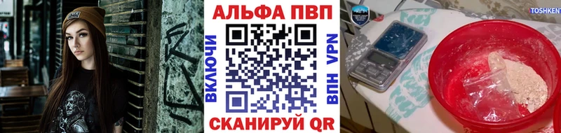 Альфа ПВП СК  гидра ссылки  Бирюсинск  как найти наркотики 