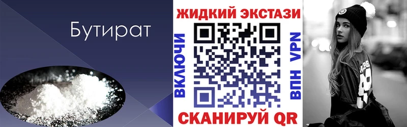 где продают наркотики Бирюсинск KRAKEN маркетплейс Бутират бутандиол