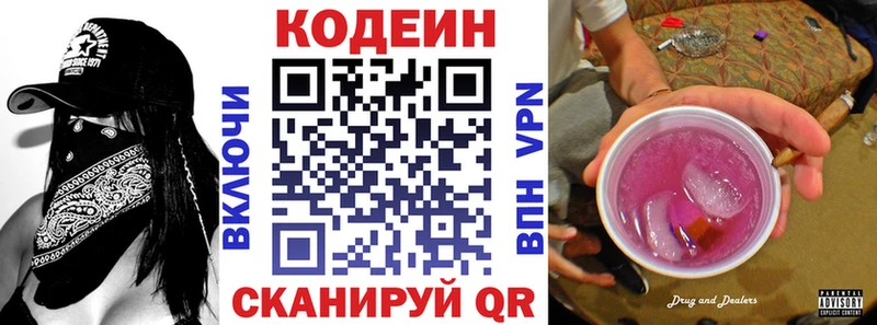 hydra tor  Бирюсинск  Codein Purple Drank 