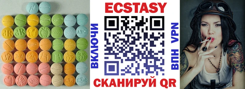 Ecstasy таблы  Бирюсинск 