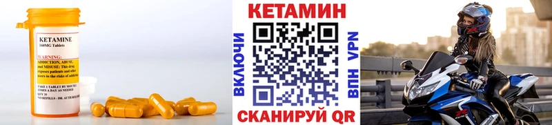Кетамин ketamine  Бирюсинск 