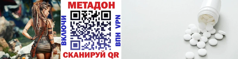 закладка Бирюсинск МЕТАДОН VHQ